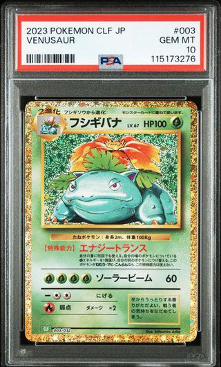 [PSA 10]{003/032}VENUSAUR | Japanese Pokemon Card PSA Grading - PokeNinJapan