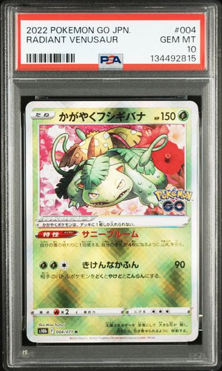 [PSA 10]{004/071} RADIANT VENUSAUR | Japanese Pokemon Card PSA Grading - PokeNinJapan