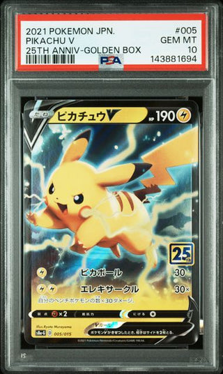 japanese pokemon card values 2021 Dartrix (4/64) - Pokémon Night Wanderer (sv6a) main image 1