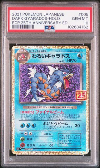 [PSA 10]{005/025}DARK GYARADOS - HOLO | Japanese Pokemon Card PSA Grading - PokeNinJapan