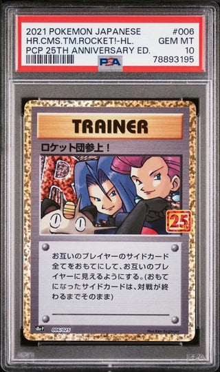 [PSA 10]{006/025}HR.CMS.TM.ROCKET! - HL. | Japanese Pokemon Card PSA Grading - PokeNinJapan
