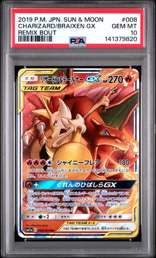 PSA 10]{008/064} CHARIZRD/BRAIXEN GX | Japanese Pokemon Card PSA Grad   PokeNinJapan