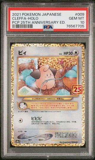 [PSA 10]{009/025}CLEFFA - HOLO | Japanese Pokemon Card PSA Grading - PokeNinJapan