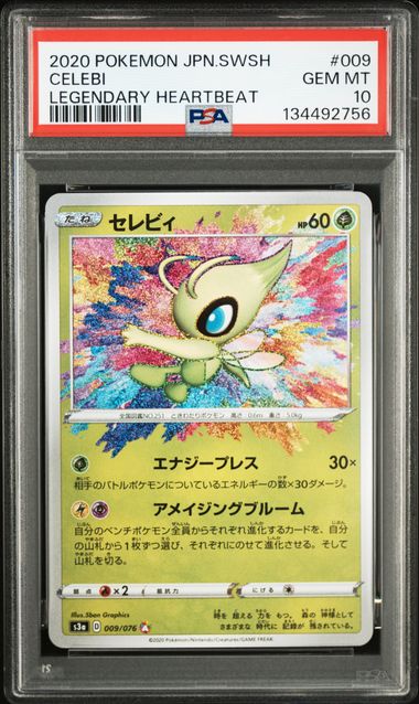 japanese celebi pokemon card #9 Legendary Heartbeat BGS 9.5 Holo Horse Games LLC Retreat Cost 2000 Celebi #251 Pokemon -