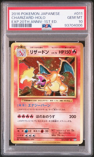 [PSA 10]{011/087}CHARIZARD - HOLO | Japanese Pokemon Card PSA Grading - PokeNinJapan