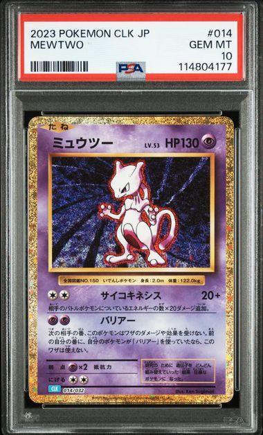 graded mewtwo card Pokemon Graded: Gold Star Beckett 9 Double Infinity Gaming Commemorate your favorite Pokemon with this Mewtwo 2023 Pokemon 151 Japanese Art Rare #183 PSA Authenticated 9 Card how much is the mewtwo