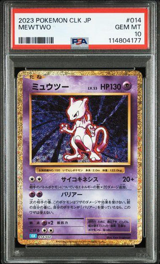 [PSA 10]{014/032} MEWTWO | Japanese Pokemon Card PSA Grading - PokeNinJapan