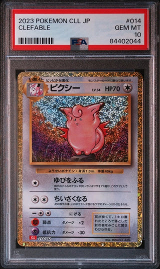 [PSA 10]{014/032}Clefable | Japanese Pokemon Card PSA Grading - PokeNinJapan