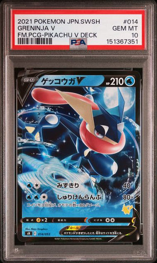 [PSA 10]{014/053} GRENINJA V | Japanese Pokemon Card PSA Grading - PokeNinJapan