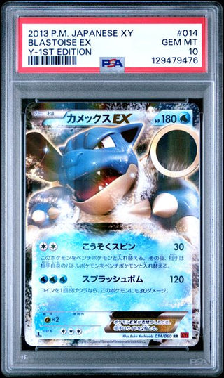 [PSA 10]{014/060} BLASTOISE EX | Japanese Pokemon Card PSA Grading - PokeNinJapan