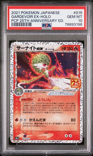 [PSA 10]{015/025}GARDEVOIR EX - HOLO | Japanese Pokemon Card PSA Grading - PokeNinJapan