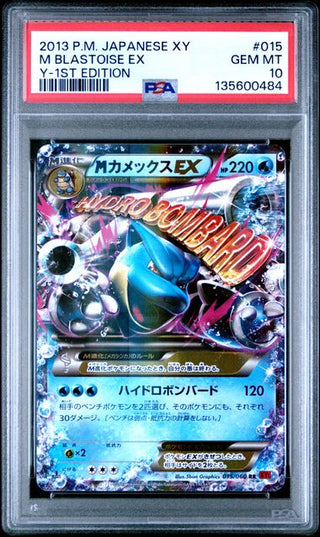 [PSA 10]{015/060} M BLASTOISE EX | Japanese Pokemon Card PSA Grading - PokeNinJapan