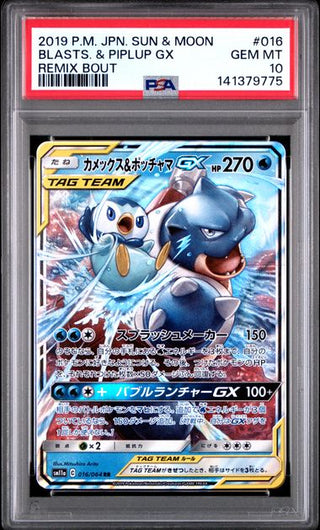 [PSA 10]{016/064} BLASTS. & PIPLUP.GX | Japanese Pokemon Card PSA Grading - PokeNinJapan