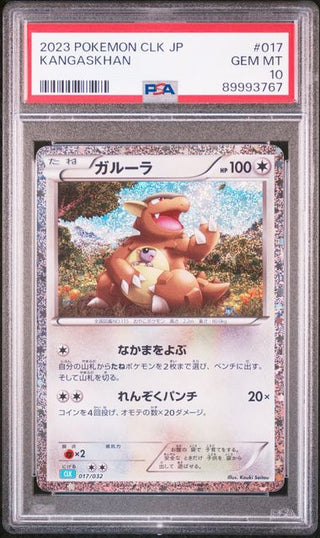 [PSA 10]{017/032} KANGASKHAN | Japanese Pokemon Card PSA Grading - PokeNinJapan