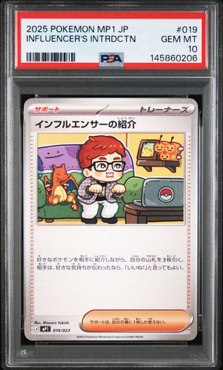 [PSA 10]{019/023} INFLUENCER'S INTRDCTN | Japanese Pokemon Card PSA Grading - PokeNinJapan