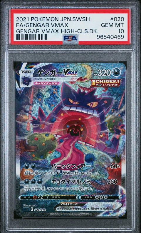 pokemon gengar vmax card Rare Holographic Credit Card Skin Commemorate your favorite tabletop game with this Gengar VMAX 2021 Pokemon Fusion Strike Secret Rare #271 BGS Authenticated 2.5 Card Pokemon Fusion Strike Gengar VMAX