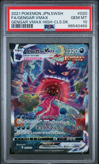 gengar pokemon card graded Pokemon Graded: Gengar ex 193/162 Temporal Forces (2024) Holo Rare PSA 10 main image 0