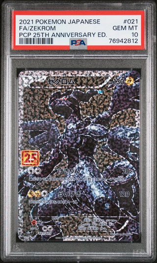[PSA 10]{021/025}FA/ZEKROM | Japanese Pokemon Card PSA Grading - PokeNinJapan