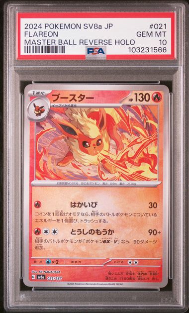 [PSA 10]{021/187} FLAREON| Japanese Pokemon Card PSA Grading – PokeNinJapan