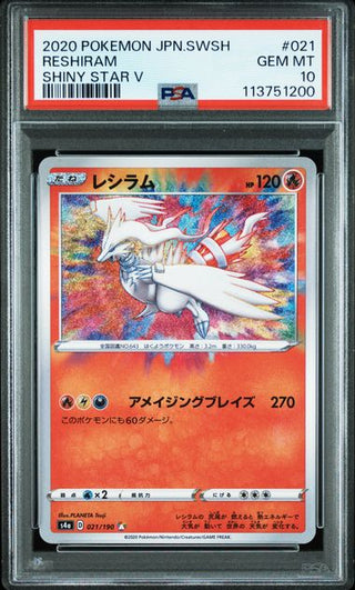 [PSA 10]{021/190} RESHIRAM | Japanese Pokemon Card PSA Grading - PokeNinJapan