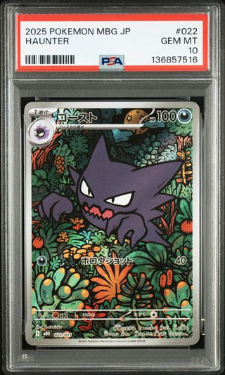 [PSA 10]{022/021} HAUNTER | Japanese Pokemon Card PSA Grading - PokeNinJapan