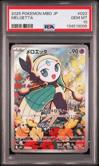 [PSA 10]{022/021} MELOETTA | Japanese Pokemon Card PSA Grading - PokeNinJapan