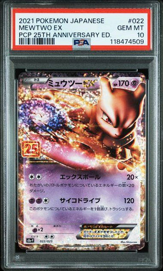 [PSA 10]{022/025}MEWTWO EX| Japanese Pokemon Card PSA Grading - PokeNinJapan