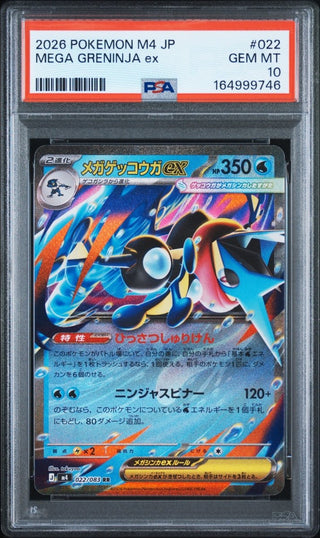 [PSA 10]{022/083} MEGA GRENINJA ex | Japanese Pokemon Card PSA Grading - PokeNinJapan