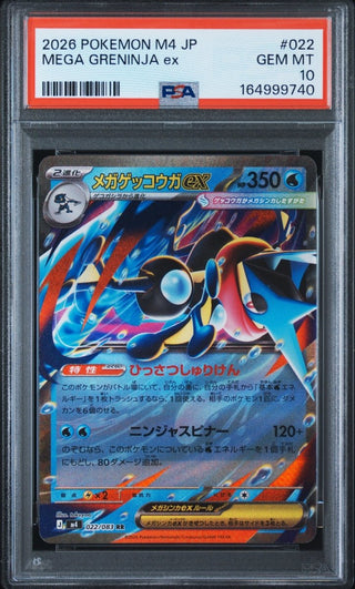 [PSA 10]{022/083} MEGA GRENINJA ex | Japanese Pokemon Card PSA Grading - PokeNinJapan