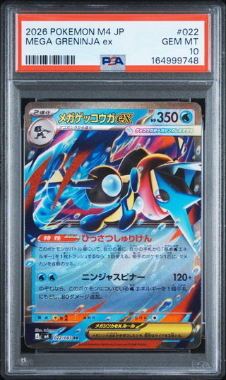 [PSA 10]{022/083} MEGA GRENINJA ex | Japanese Pokemon Card PSA Grading - PokeNinJapan