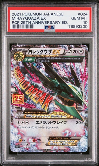 [PSA 10]{024/025}M RAYQUAZA EX | Japanese Pokemon Card PSA Grading - PokeNinJapan