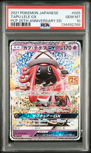[PSA 10]{025/025} TAPU LELE GX | Japanese Pokemon Card PSA Grading - PokeNinJapan