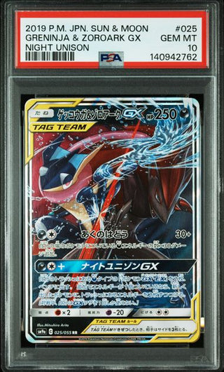 [PSA 10]{025/044} GRENINJA & ZOROARK GX | Japanese Pokemon Card PSA Grading - PokeNinJapan