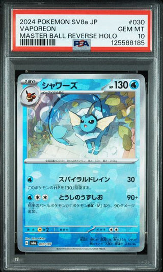 [PSA 10]{030/187} VAPOREON | Japanese Pokemon Card PSA Grading - PokeNinJapan