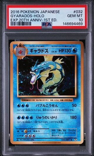 [PSA 10]{032/087} GYARADOS-HOLO | Japanese Pokemon Card PSA Grading - PokeNinJapan