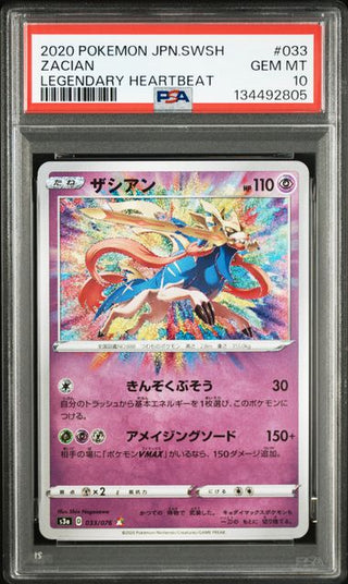 [PSA 10]{033/076} ZACIAN | Japanese Pokemon Card PSA Grading - PokeNinJapan