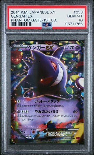 [PSA 10]{033/088}GENGAR EX| Japanese Pokemon Card PSA Grading - PokeNinJapan