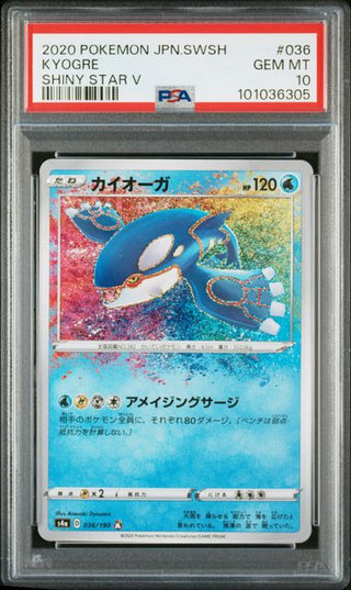 [PSA 10]{036/190} KYOGRE | Japanese Pokemon Card PSA Grading - PokeNinJapan