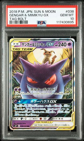 [PSA 10]{038/095}GENGAR & MIMIKYU GX | Japanese Pokemon Card PSA Grading - PokeNinJapan