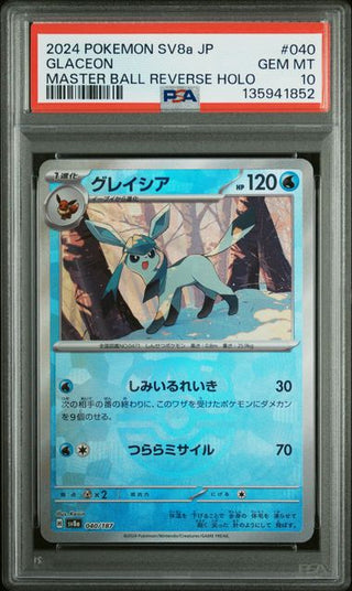 [PSA 10]{040/187} GLACEON | Japanese Pokemon Card PSA Grading - PokeNinJapan