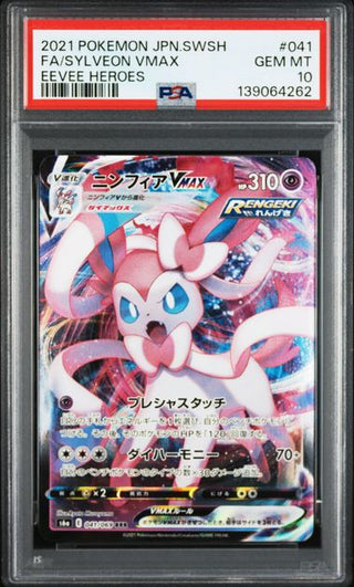 [PSA 10]{041/069} FA/SYLVEON VMAX | Japanese Pokemon Card PSA Grading - PokeNinJapan