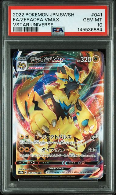 PSA 10 Zeraora VMAX Japanese Pokemon Card