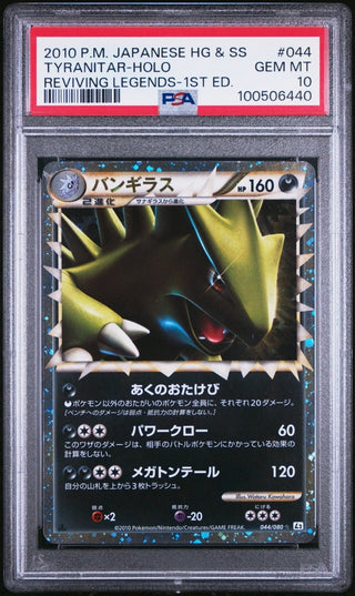 [PSA 10]{044/080}TYRANITAR - HOLO| Japanese Pokemon Card PSA Grading - PokeNinJapan