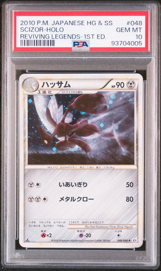 [PSA 10]{048/080}SCIZOR - HOLO| Japanese Pokemon Card PSA Grading - PokeNinJapan