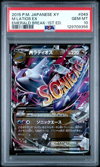 [PSA 10]{049/078} M LATIOS EX | Japanese Pokemon Card PSA Grading - PokeNinJapan