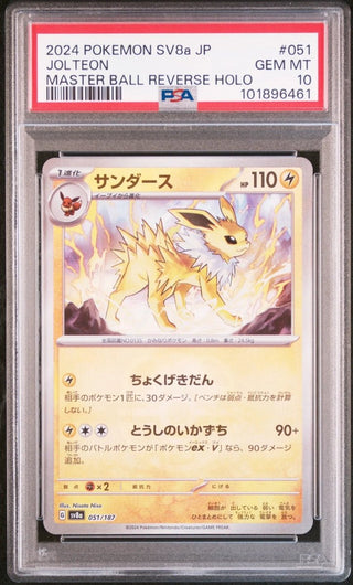 [PSA 10]{051/187}JOLTEON| Japanese Pokemon Card PSA Grading - PokeNinJapan