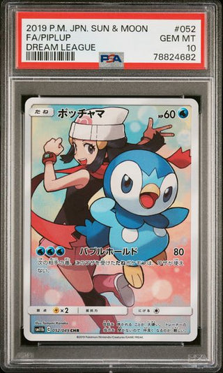 [PSA 10]{052/049} FA/PIPLUP | Japanese Pokemon Card PSA Grading - PokeNinJapan