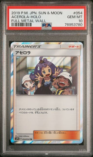 [PSA 10]{054/054} ACEROLA-HOLO | Japanese Pokemon Card PSA Grading - PokeNinJapan