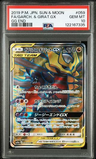 [PSA 10]{059/049} FA/GARCH. & GIRAT.GX | Japanese Pokemon Card PSA Grading - PokeNinJapan