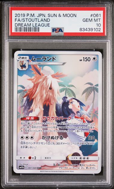 pokemon card stoutland PSA 10]{061/049} FA/STOUTLAND